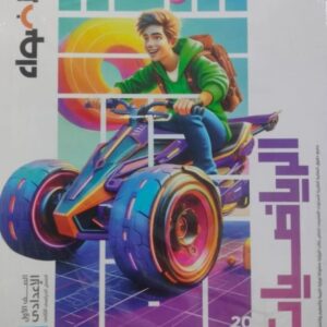 الاضواء الرياضيات الصف الاول الاعدادى الفصل الدراسى الثاني 2026