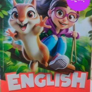 الاضواء جيم اللغة الانجليزية الصف الثالث الابتدائى الفصل الدراسى الثاني 2026