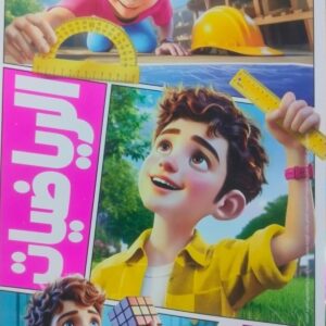 الاضواء الرياضيات الصف السادس الابتدائى الفصل الدراسى الثاني 2026