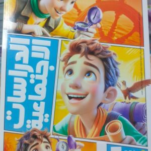 الاضواء الدراسات الاجتماعية الصف الرابع الابتدائي الفصل الدراسى الثاني 2026