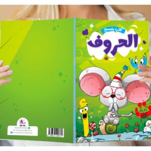 مجموعه اكتب وامسح حفر