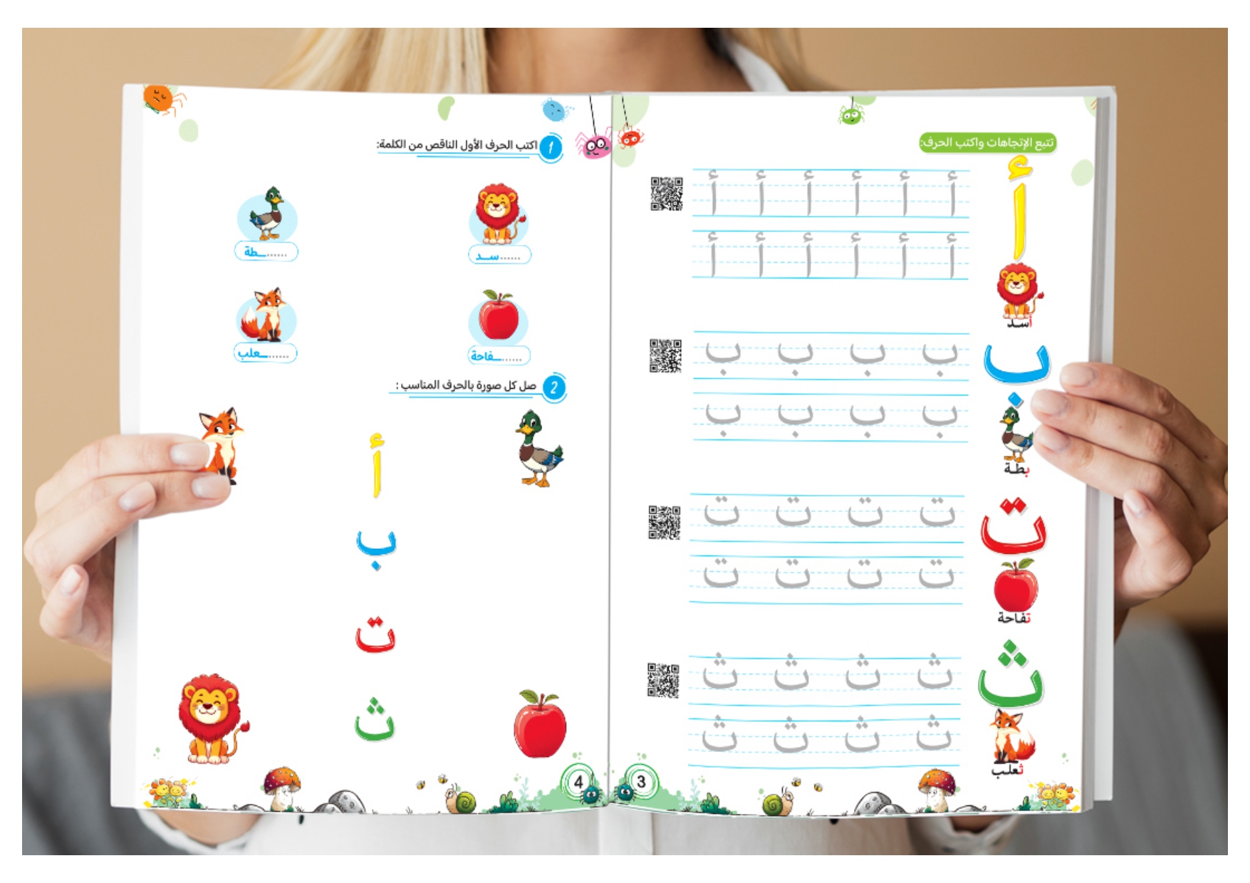 اكتب وامسح حفر _page-0002