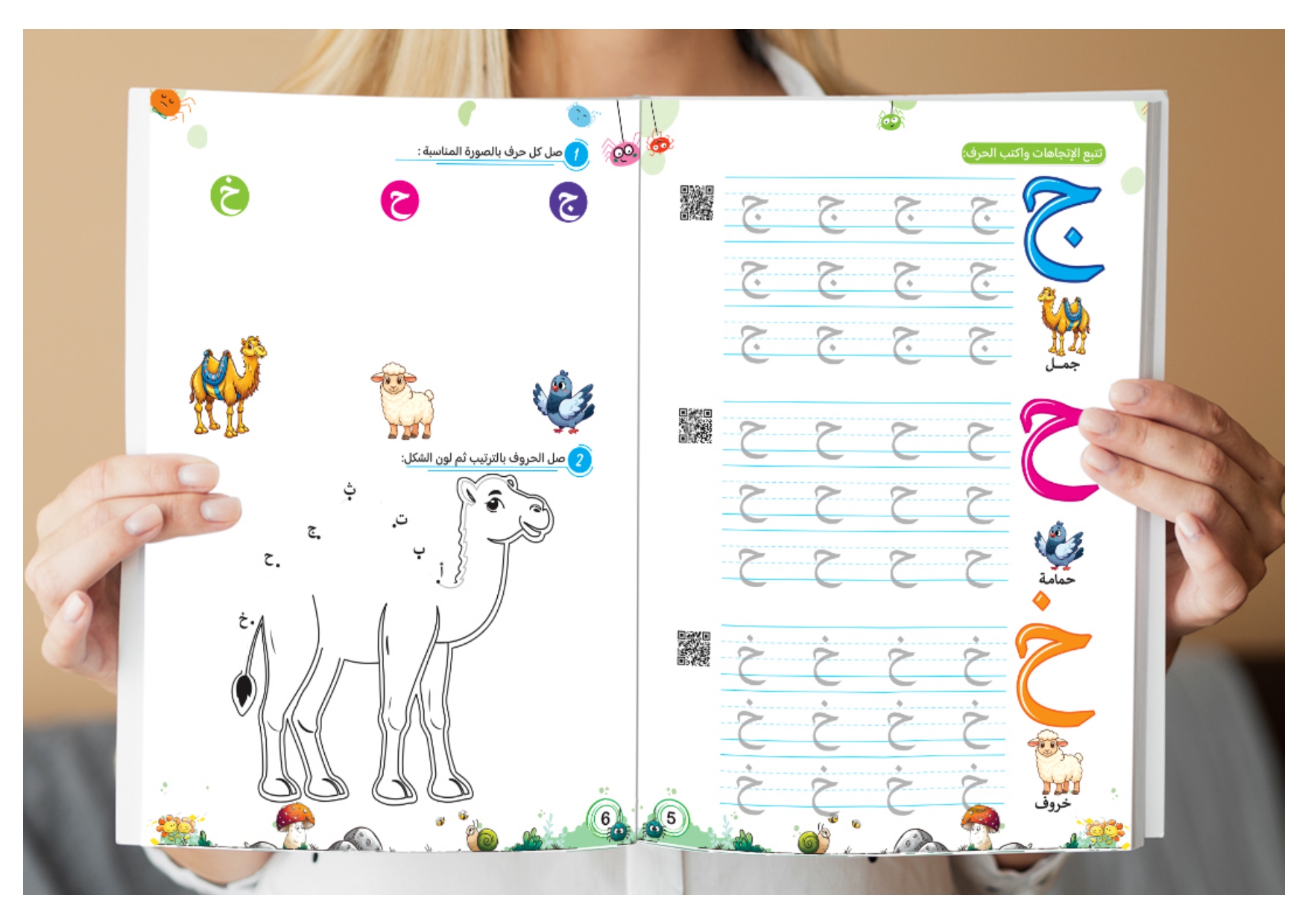 اكتب وامسح حفر _page-0003