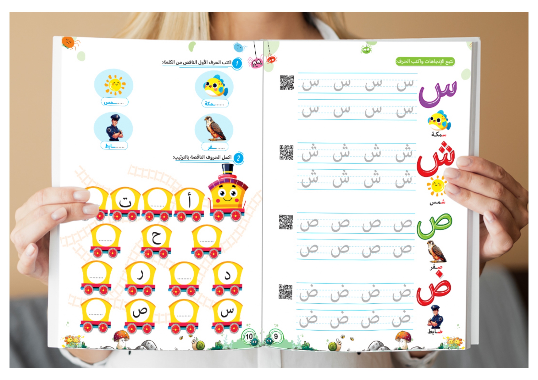 اكتب وامسح حفر _page-0004