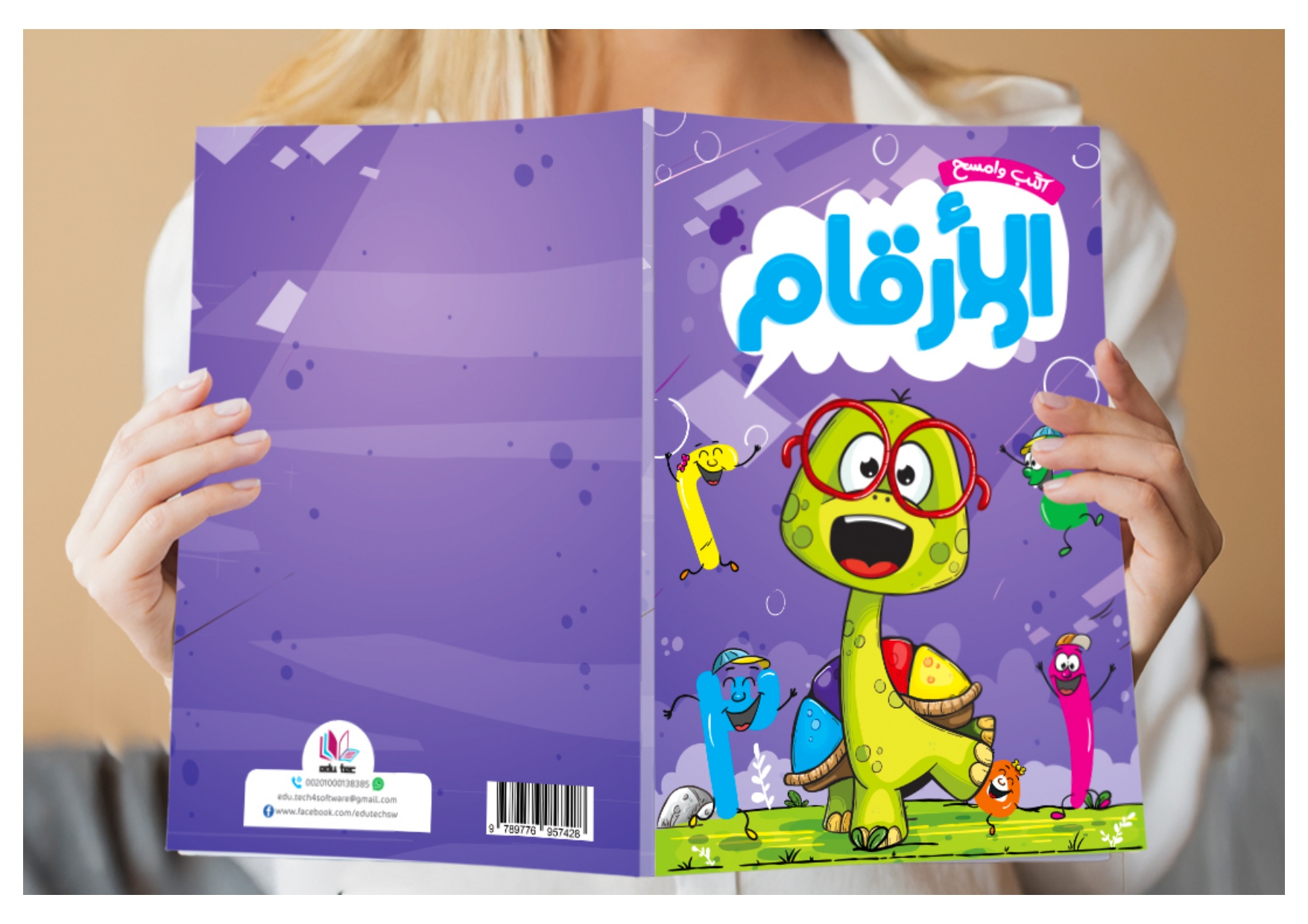 اكتب وامسح حفر _page-0007
