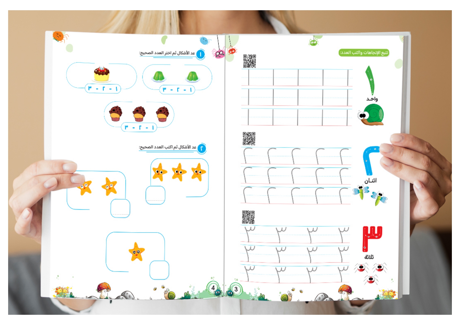 اكتب وامسح حفر _page-0008