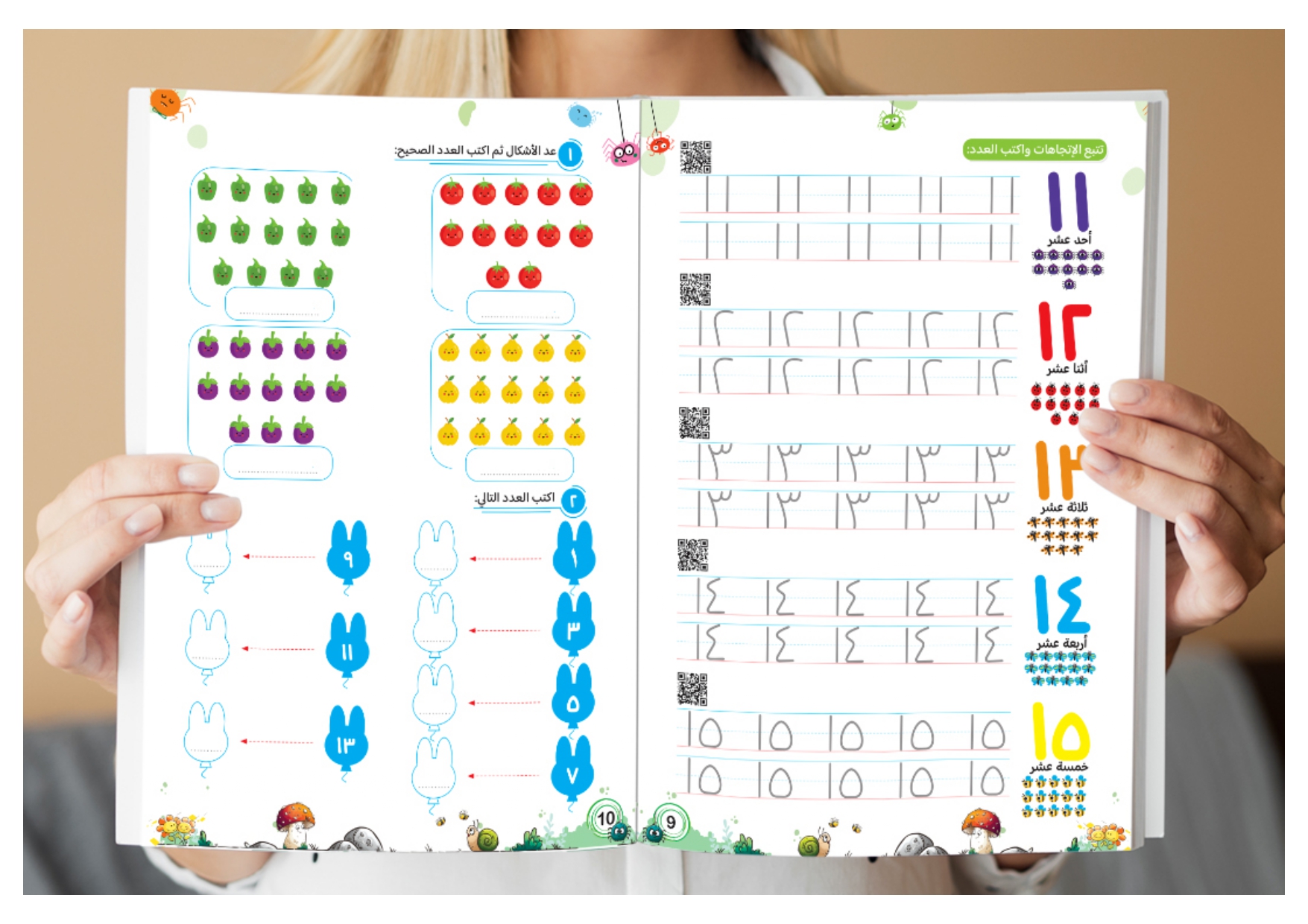 اكتب وامسح حفر _page-0013