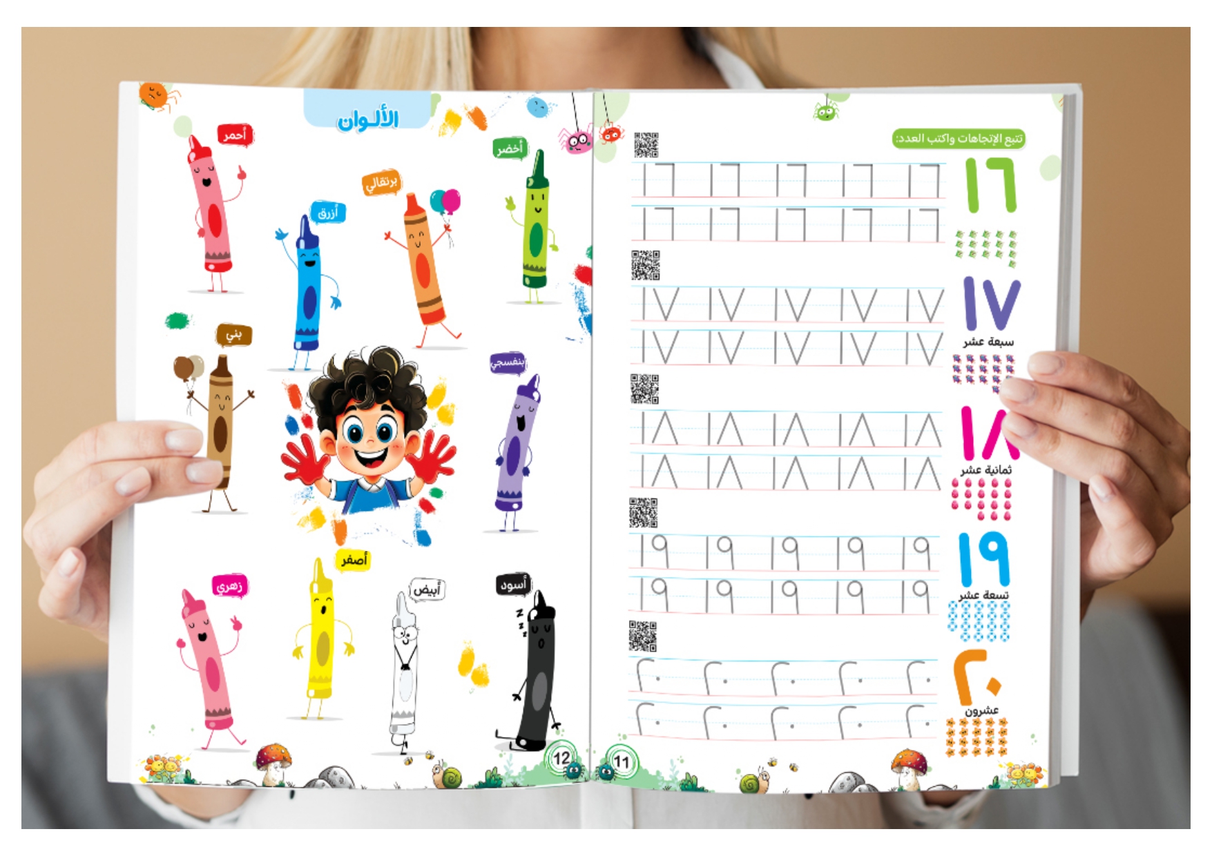 اكتب وامسح حفر _page-0014