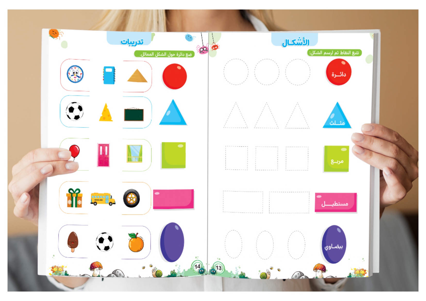 اكتب وامسح حفر _page-0015